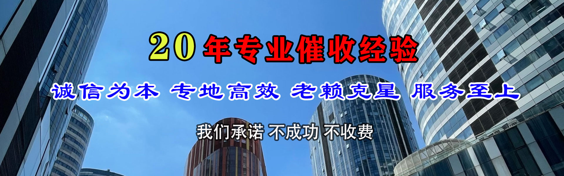 兴安追账公司